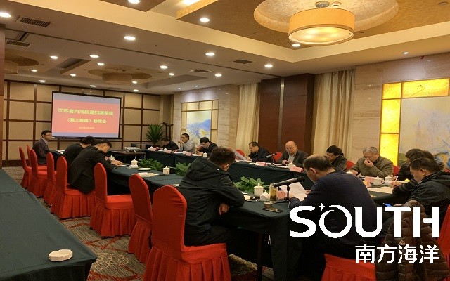 南方海洋实现江苏十三市内河航道扫测系统全覆盖