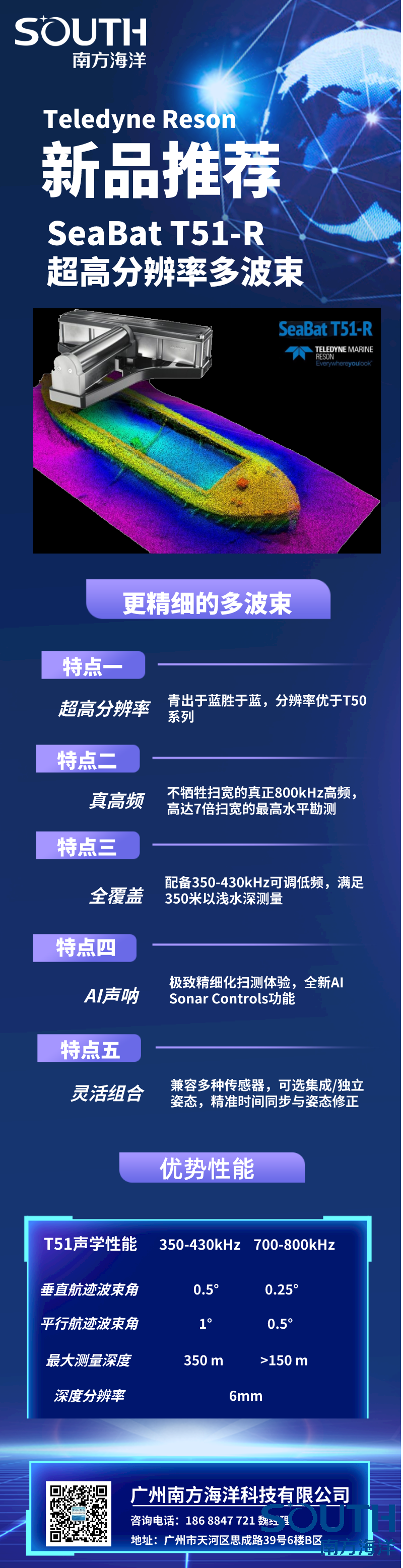 思源黑体-新品发布-T51-R.png